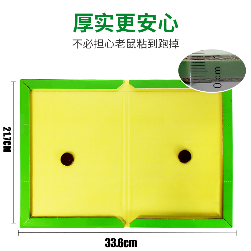 【券后价:14.9元】 【返1猫卡】金大侠强力粘鼠板加大加厚5张 - 天猫超市