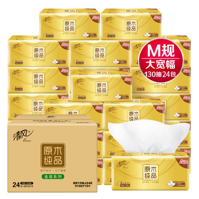 【券后价:95.44元】 清风原木金装宽幅抽纸M规3层130抽*24包*2箱 - 天猫超市