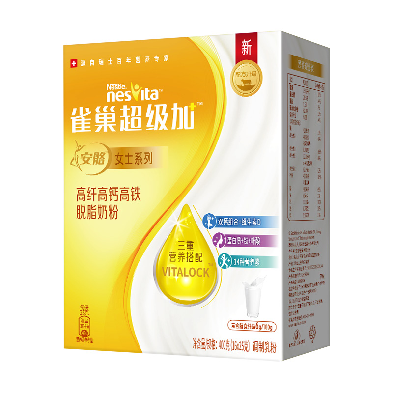 【券后价:122元】 雀巢加安骼高纤高钙脱脂奶粉400g*3 - 天猫超市