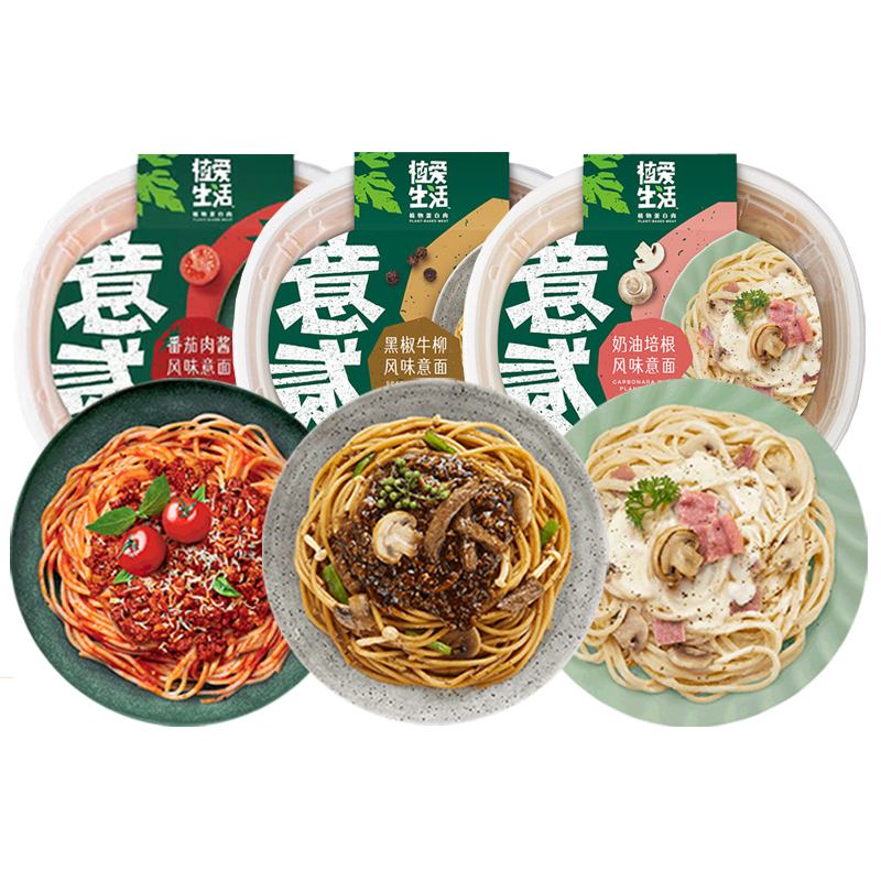 【券后价:19.9元】 植爱生活培根番茄肉酱黑椒牛柳意面280g*3盒 - 天猫超市