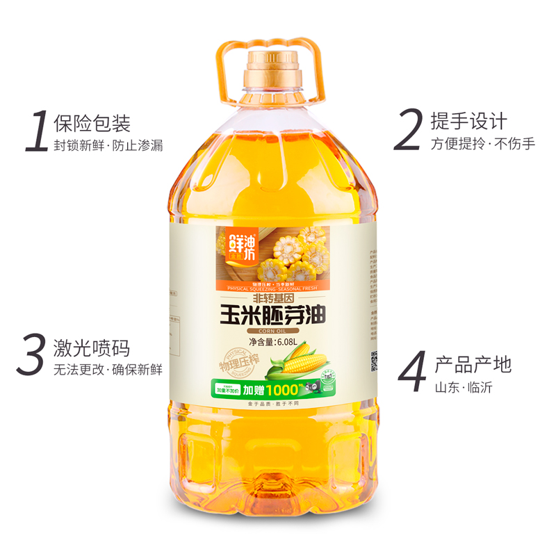 【券后价:74.9元】 金胜鲜油坊玉米胚芽油6.08LX1桶 - 天猫超市