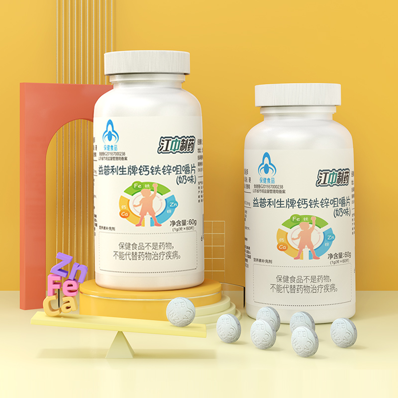 【券后价:29.8元】 【拍2发4瓶】江中钙铁锌儿童3岁6岁以上钙片 - 天猫超市