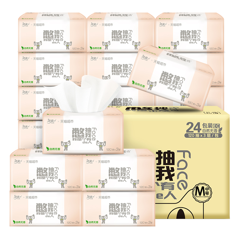 【券后价:45.91元】 洁柔抽纸家用大包M码3层120抽*24包*4箱 - 天猫超市