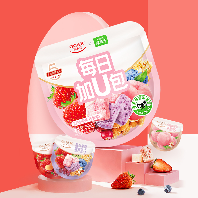 【券后价:20元】 【喵满分】欧扎克每日加U包30g*15包 - 天猫超市