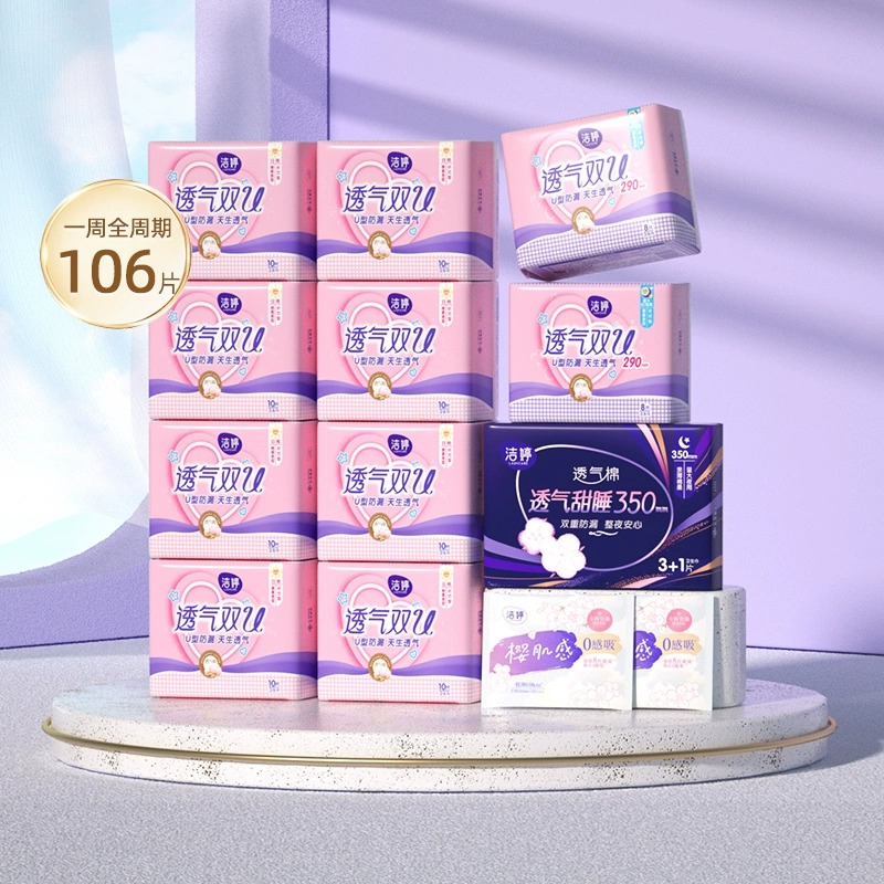 【券后价:113.8元】 83.8到手！【洁婷】透气双U日夜用组合334片 - 天猫超市