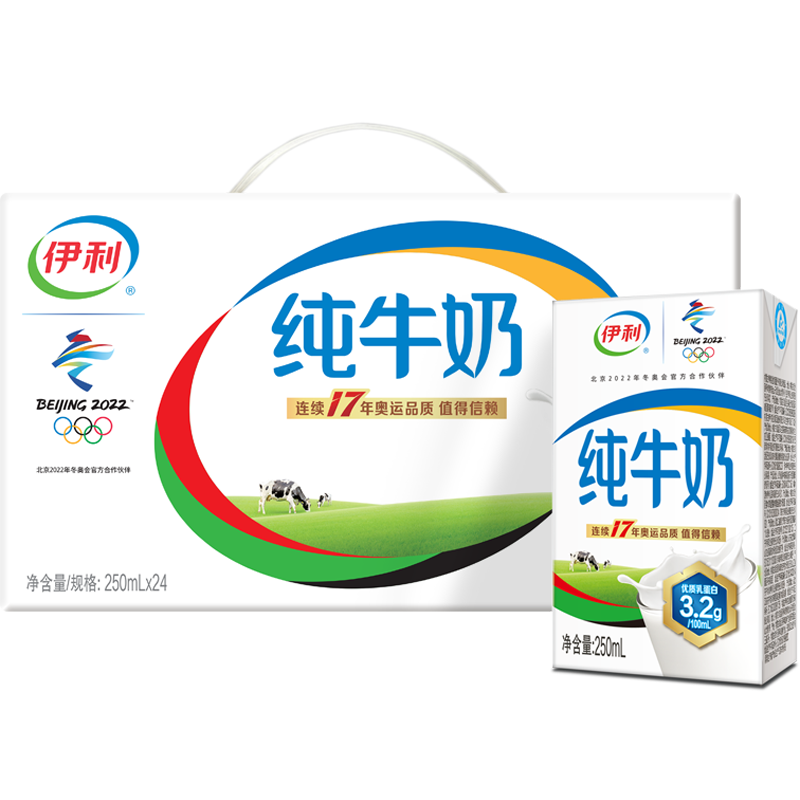 【券后价:19.9元】 伊利无菌砖纯牛奶250ml*24盒 - 天猫超市