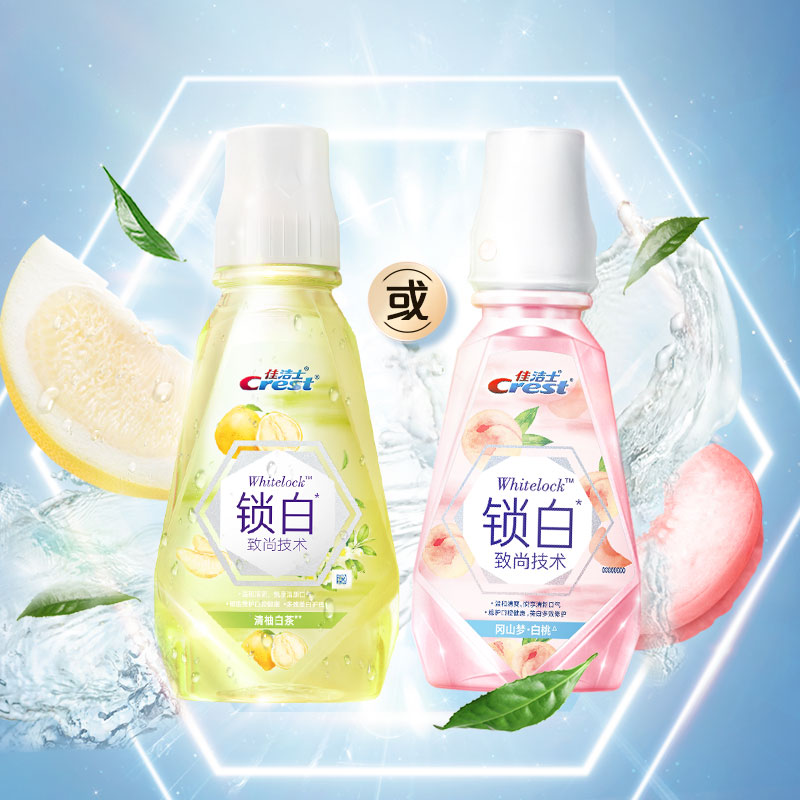 【券后价:11.17元】 【拍二】佳洁士白桃漱口水便携500ml×1瓶 - 天猫超市