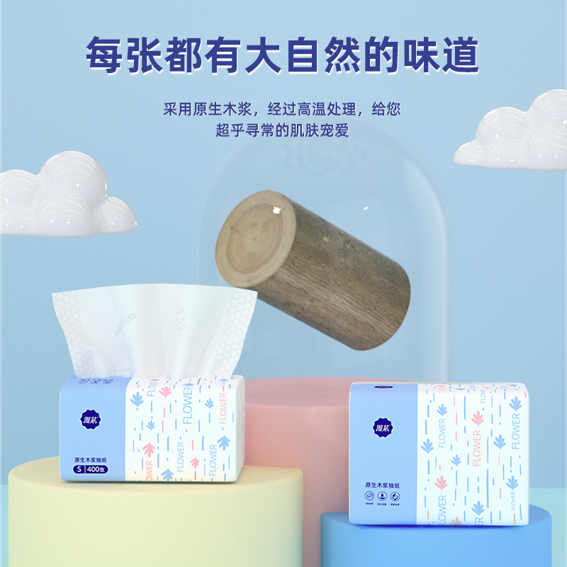 【券后价:7.99元】 部分账号0元漫花抽纸4包1200张