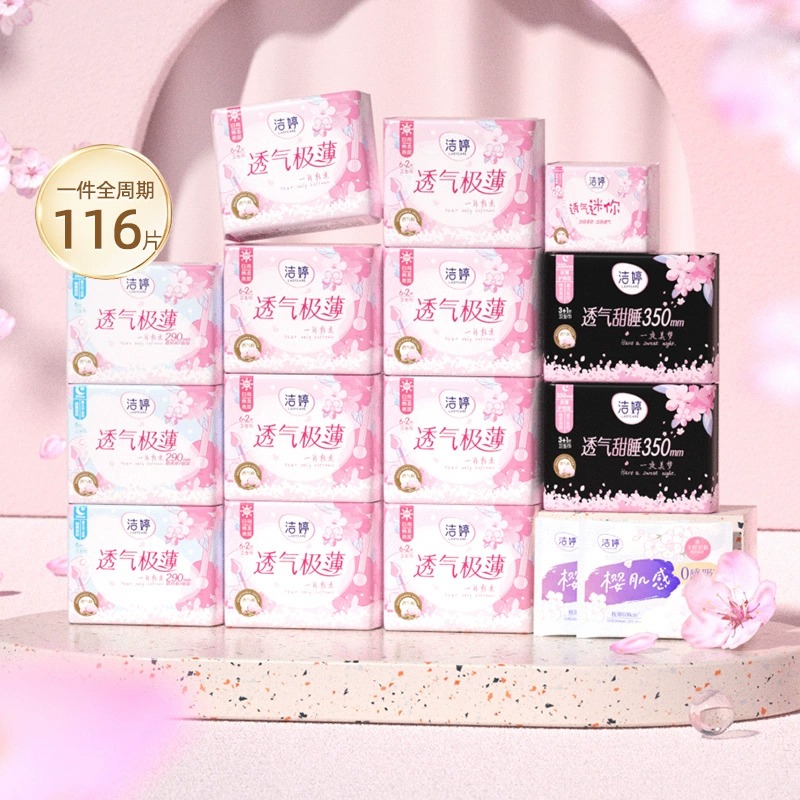 【券后价:45.9元】 拍2件洁婷樱花透气极薄卫生巾342片 - 天猫超市