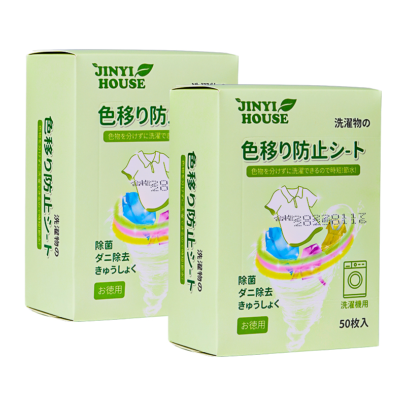 【券后价:15.9元】 猫超！锦怡衣物防串色洗衣片100片 - 天猫超市