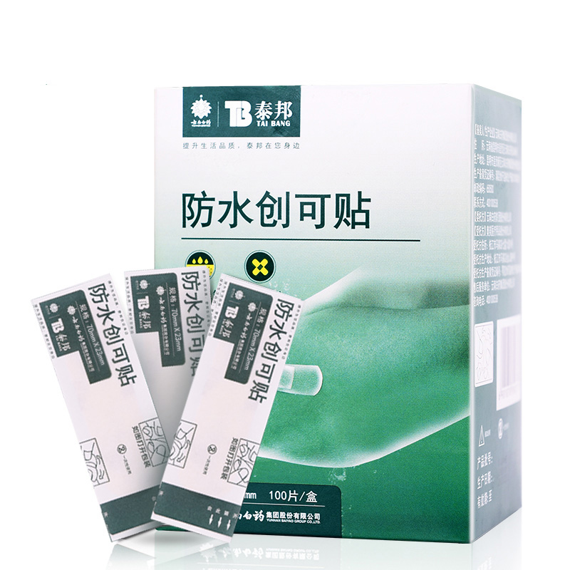 【券后价:15.8元】 【300片】云南白药防水创可贴3盒300片 - 云南白药大药房旗舰店