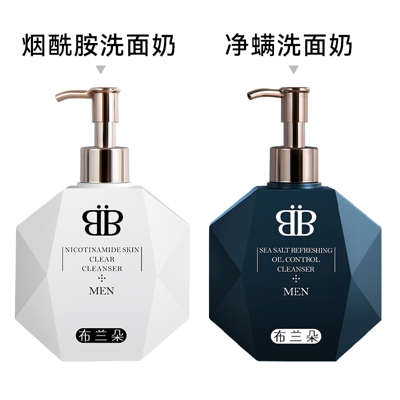 【券后价:5.9元】 稳定签到！布兰朵氨基酸洗面奶200ml - 布兰朵化妆品旗舰店