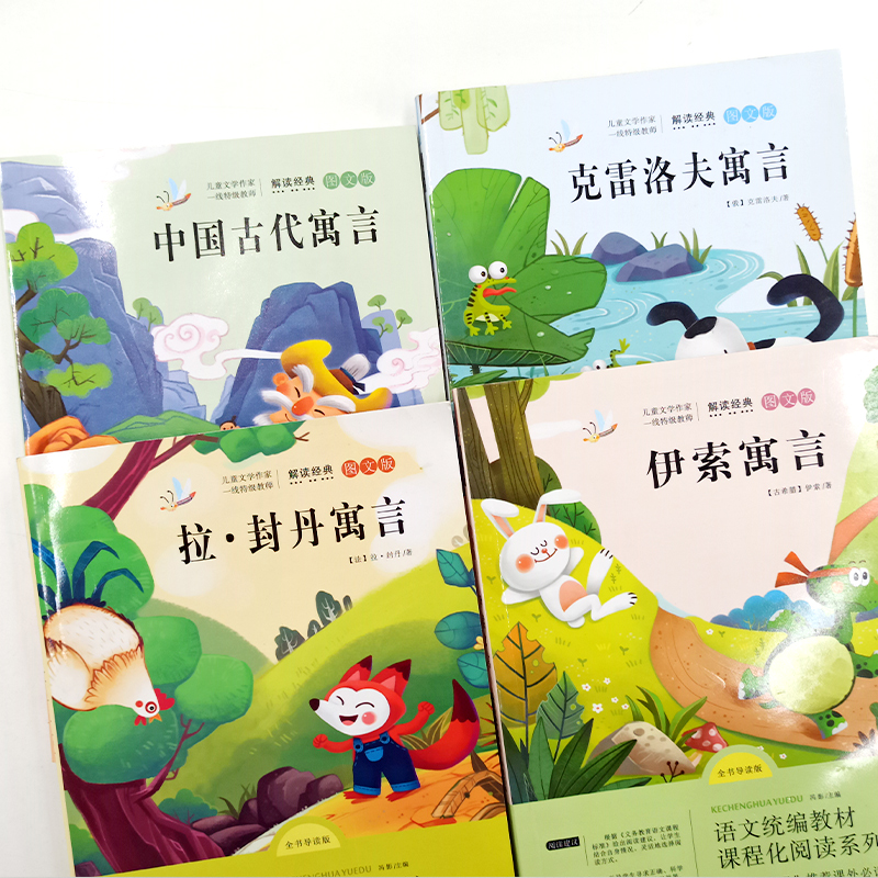 【券后价:9.8元】 【4册全】快乐读书吧三年级下册必读