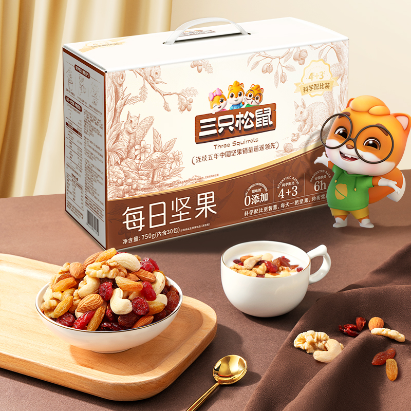 【券后价:49元】 预售【三只松鼠_甄选款每日坚果750g/30袋】 - 三只松鼠旗舰店