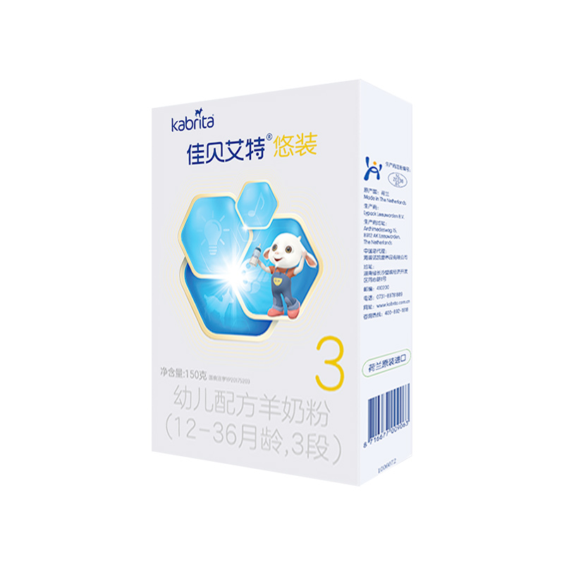 【券后价:20元】 【佳贝艾特】悠装婴儿羊奶粉3段150g - kabrita旗舰店