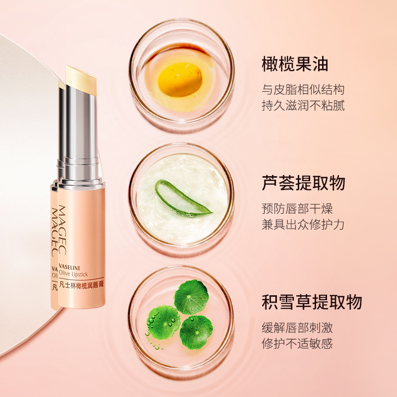 【券后价:9.9元】 【芊茗草】凡士林橄榄润唇膏 - 芊茗草旗舰店
