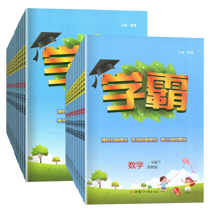 【券后价:4.9元】 2022春经纶小学学霸1-6年级练习册 - 百度书屋图书专营店