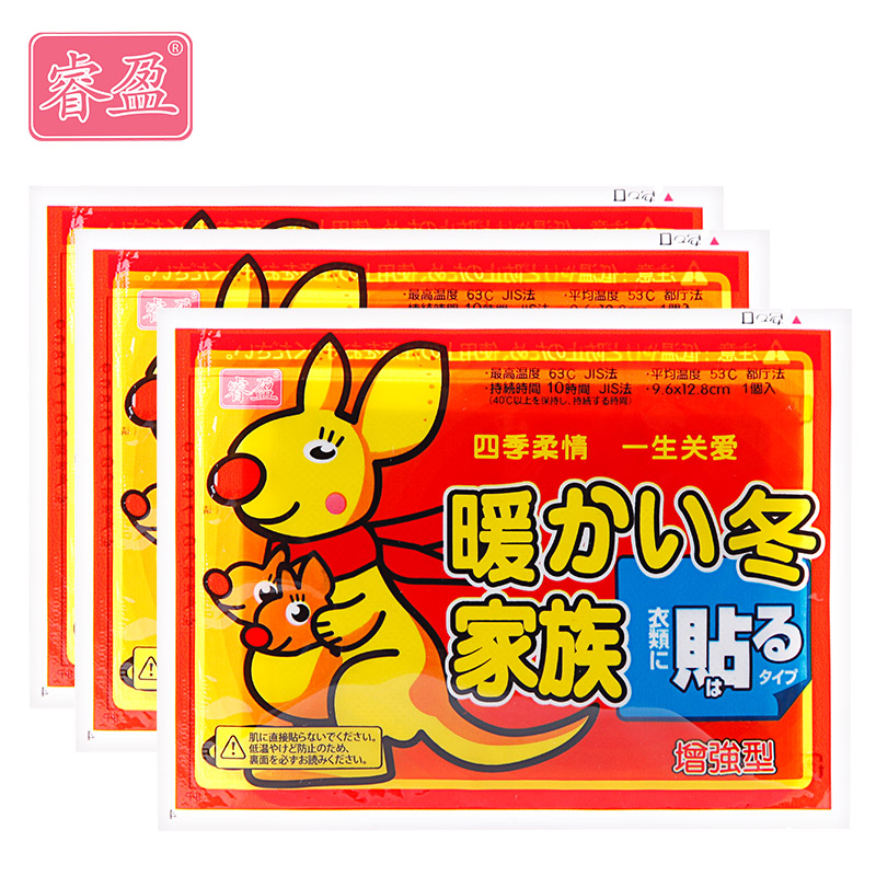 【券后价:7.8元】 【稳定签到】20贴自发热暖贴暖宫贴暖宝宝贴