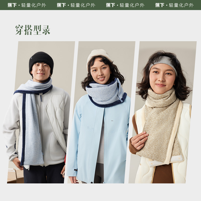【券后价:97元】 蕉下绒感围巾女冬季双面防风 - 蕉下官方旗舰店