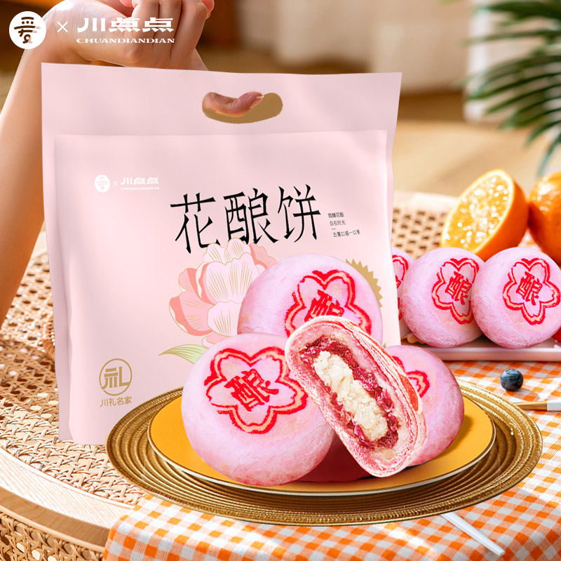 【券后价:16.86元】 【爱达乐.川点点】玫瑰花酿饼50g*8枚 - addlove爱达乐旗舰店
