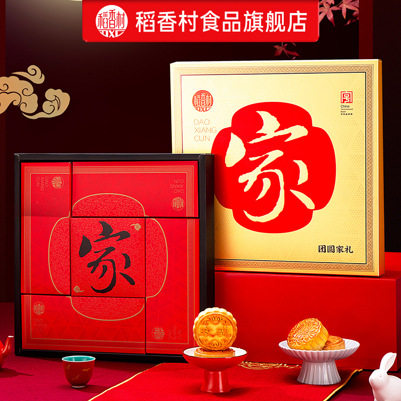 【券后价:12.9元】 速抢！13饼13味稻香金牌月饼礼盒805g - 稻香村官方旗舰店