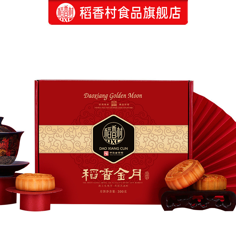 【券后价:9.9元】 官补到手9.9【6饼6味】稻香村金月礼盒300g