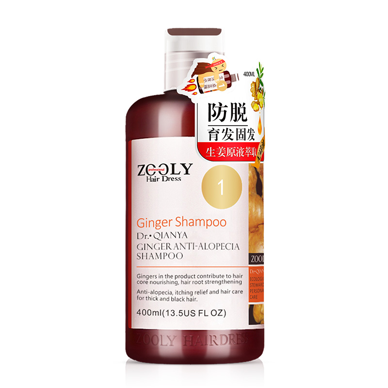【券后价:52元】 【400ml】卓蓝雅生姜防脱增发洗发水 - 卓蓝雅旗舰店