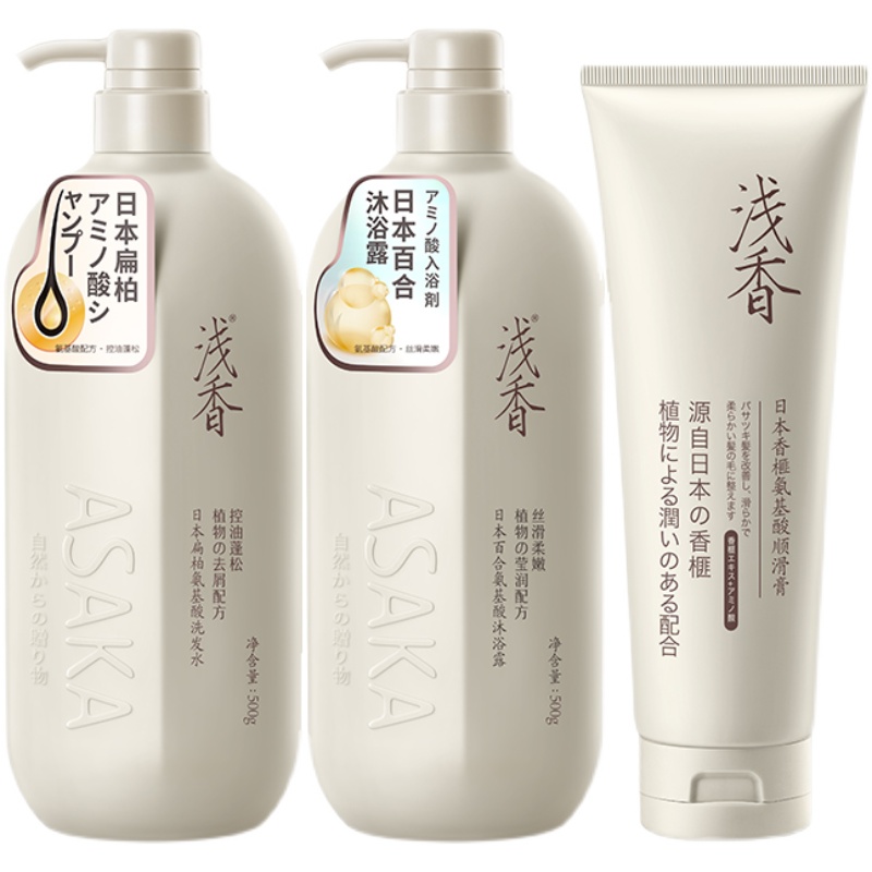 【券后价:69元】 【浅香】日本氨基酸洗发水护沐组合三件套 - 德顺昌日化用品店