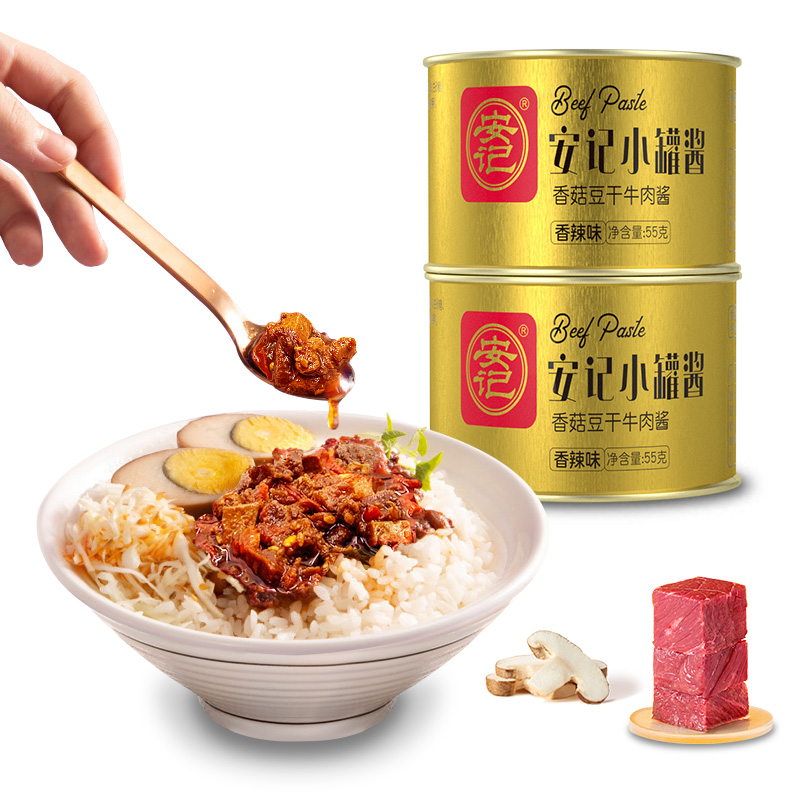 【券后价:5.9元】 【签到】安记香菇豆干牛肉酱55g*2罐