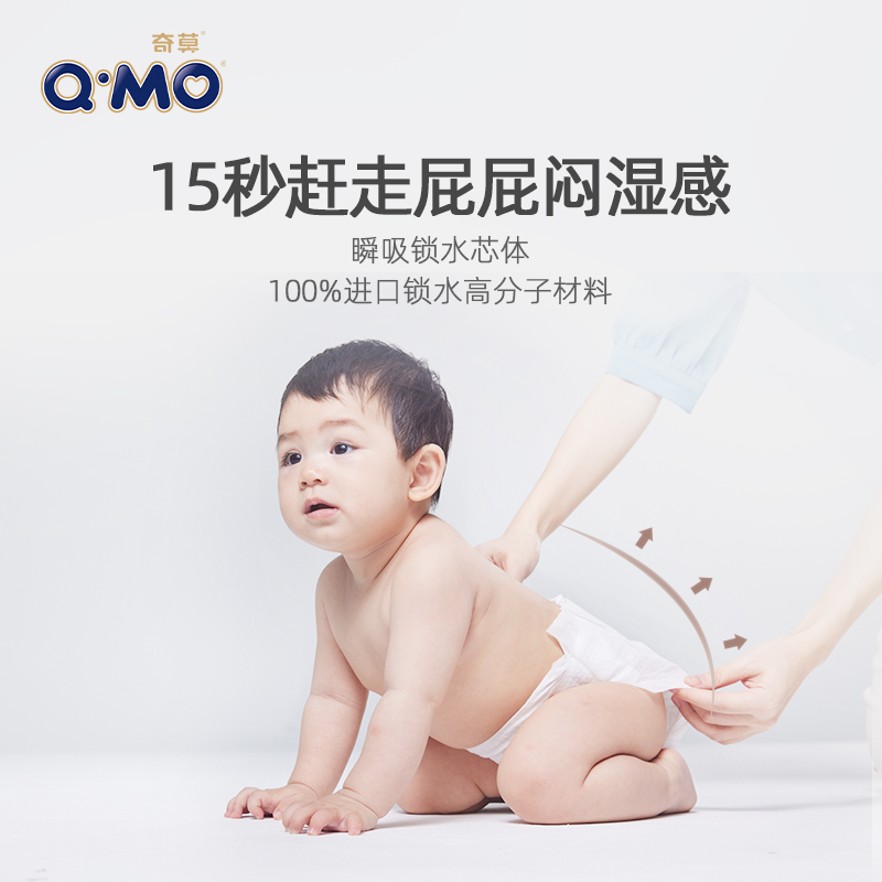【券后价:35元】 奇莫皇家至柔新生婴儿纸尿裤NB36片 - qmo奇莫旗舰店