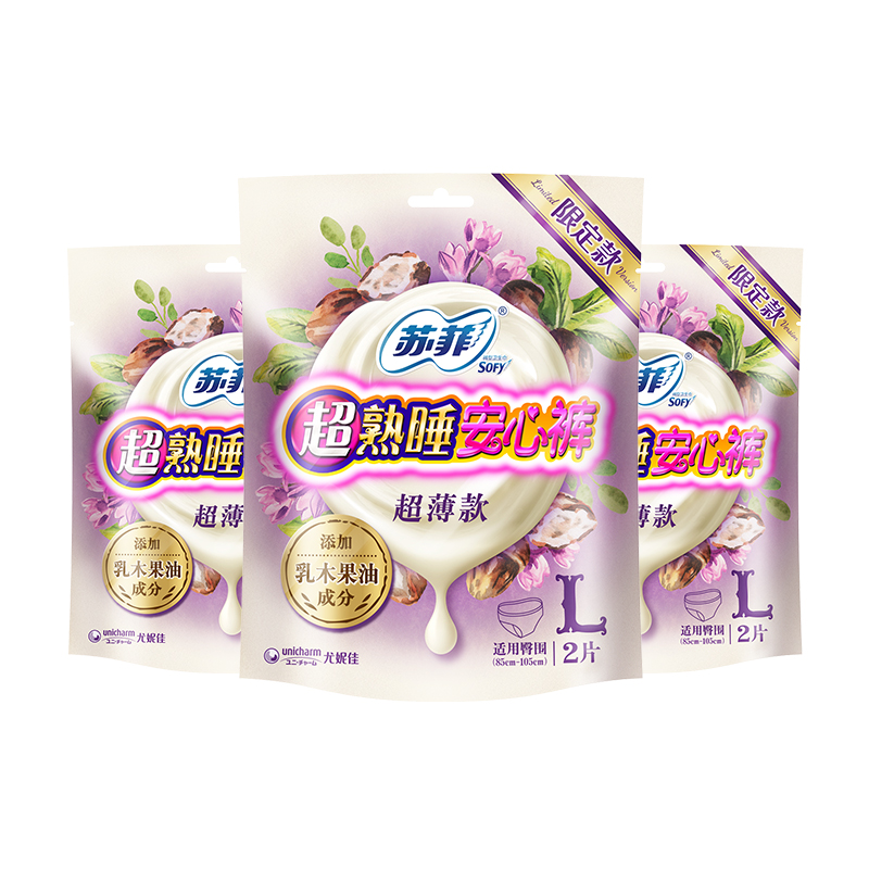 【券后价:74.9元】 【买一赠一】苏菲超熟睡乳木果安睡裤 - 苏菲官方旗舰店