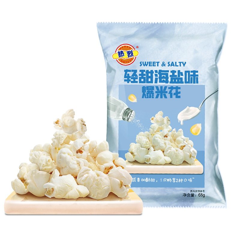 【券后价:11.85元】 热烈轻甜海盐咸爆米花零食68g*3包 - 昂客食品专营店