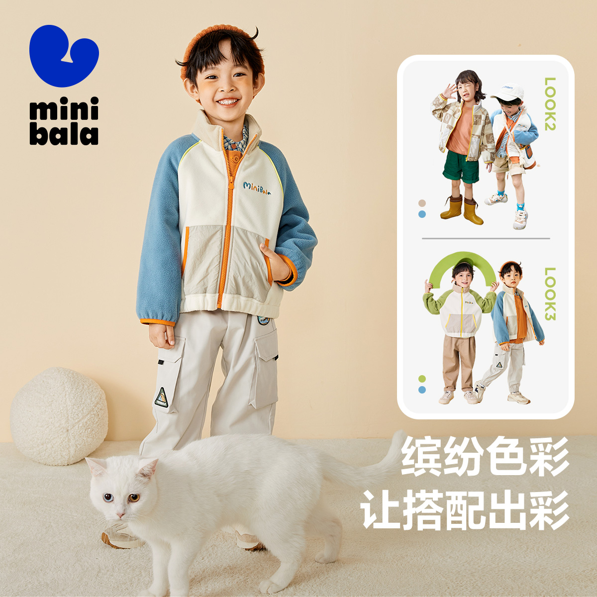 【券后价:89.9元】 【迷你巴拉巴拉】2023男女童摇粒绒外套 - minibala旗舰店