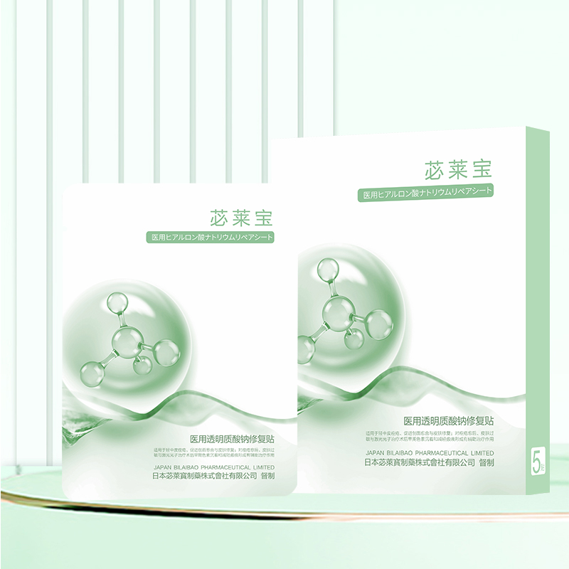 【券后价:9.9元】 【苾莱宝】医用透明质酸修复贴白膜2片 - 爱一医疗器械专营店