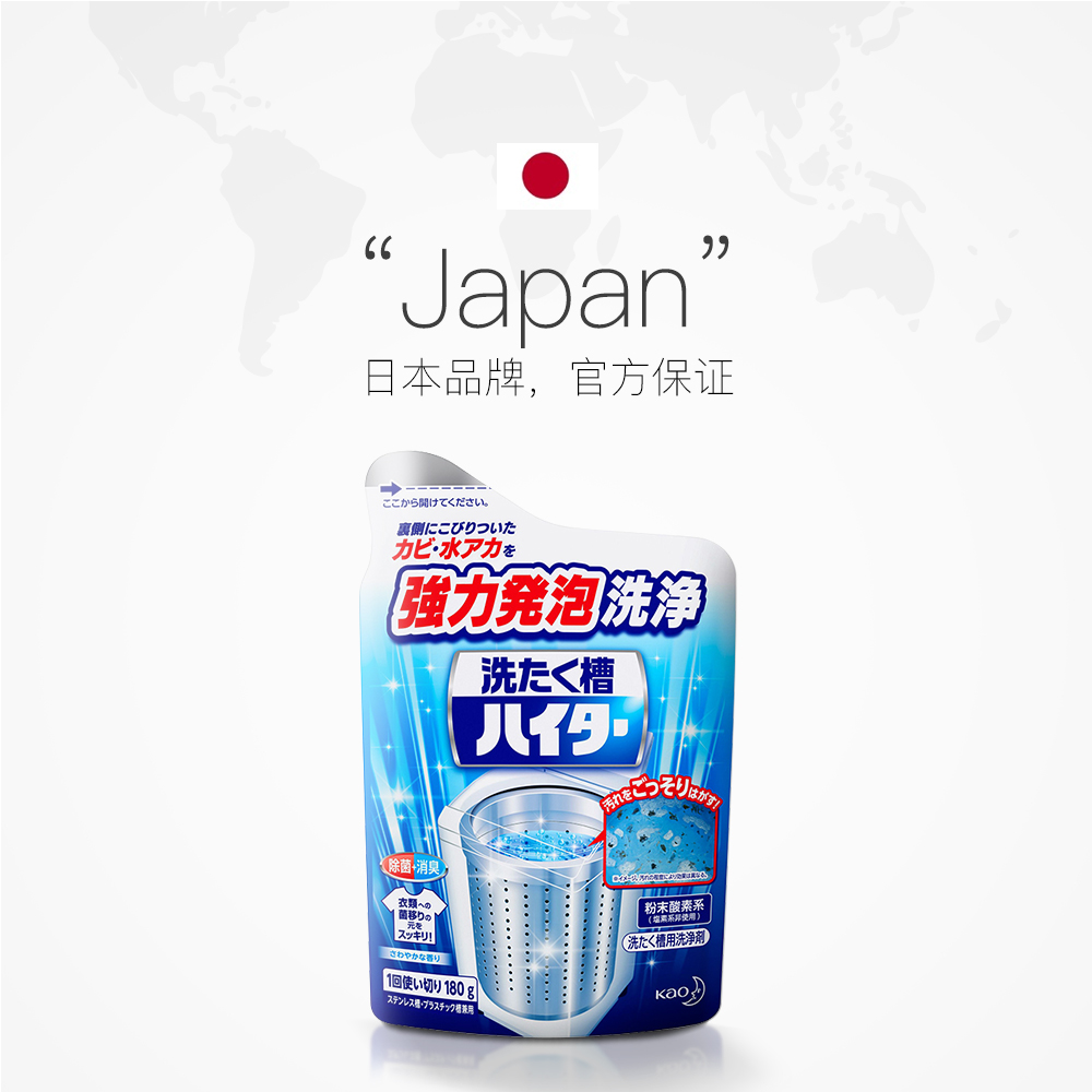 【券后价:18.9元】 【自营】包邮日本花王洗衣机槽清洁剂 - 天猫国际自营全球超级店
