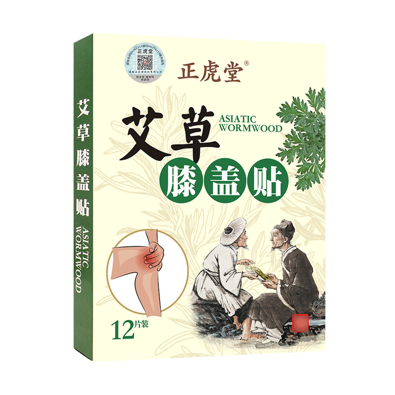 【券后价:8.9元】 【8.9秒杀价】正虎堂艾草膝盖贴12贴