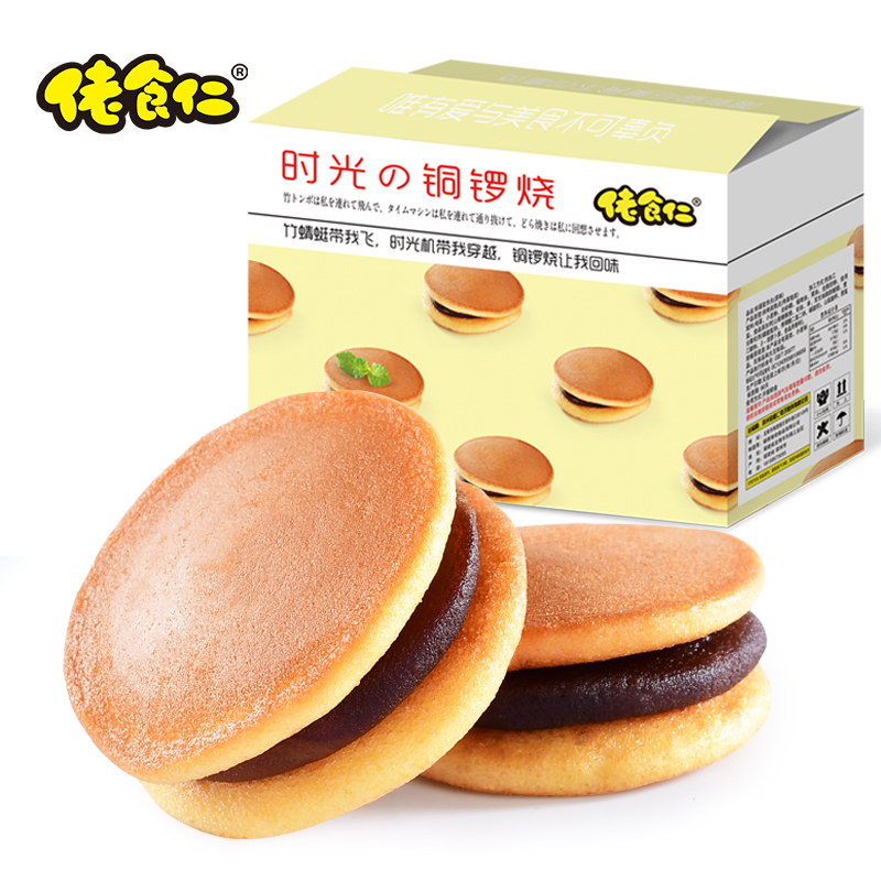 【券后价:9.9元】 【拍2发3】佬食仁铜锣烧蛋糕整箱300g*3箱 - 佬食仁旗舰店