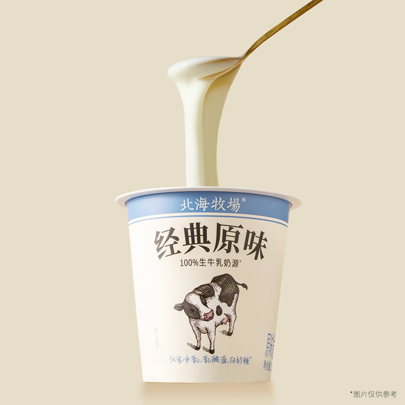 【券后价:53.9元】 北海牧场经典小白杯原味酸奶100g*18杯 - 北海牧场旗舰店