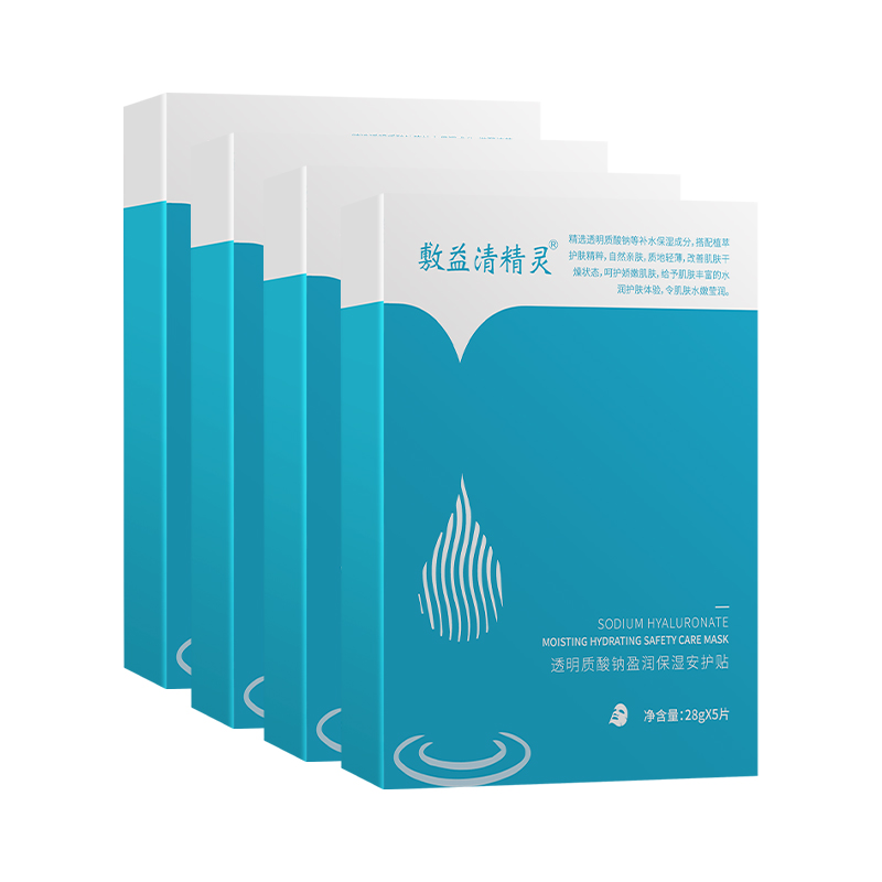 【券后价:68元】 敷益清精灵蓝透明质酸钠面膜4盒+送3片 - 敷益清旗舰店