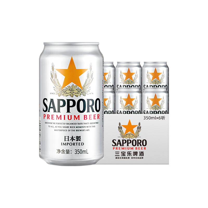 【券后价:47.9元】 三宝乐啤酒进口札幌精酿啤酒350ML*6听 - 三宝乐旗舰店