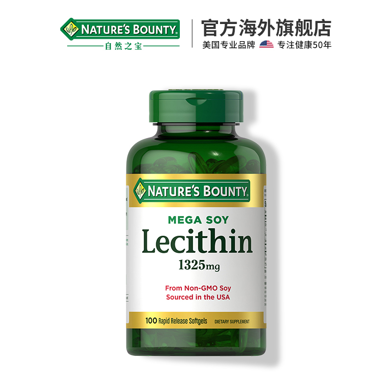 【券后价:146.2元】 自然之宝大豆卵磷脂软胶囊1325mg100片 - NaturesBounty自然之宝海外旗舰店