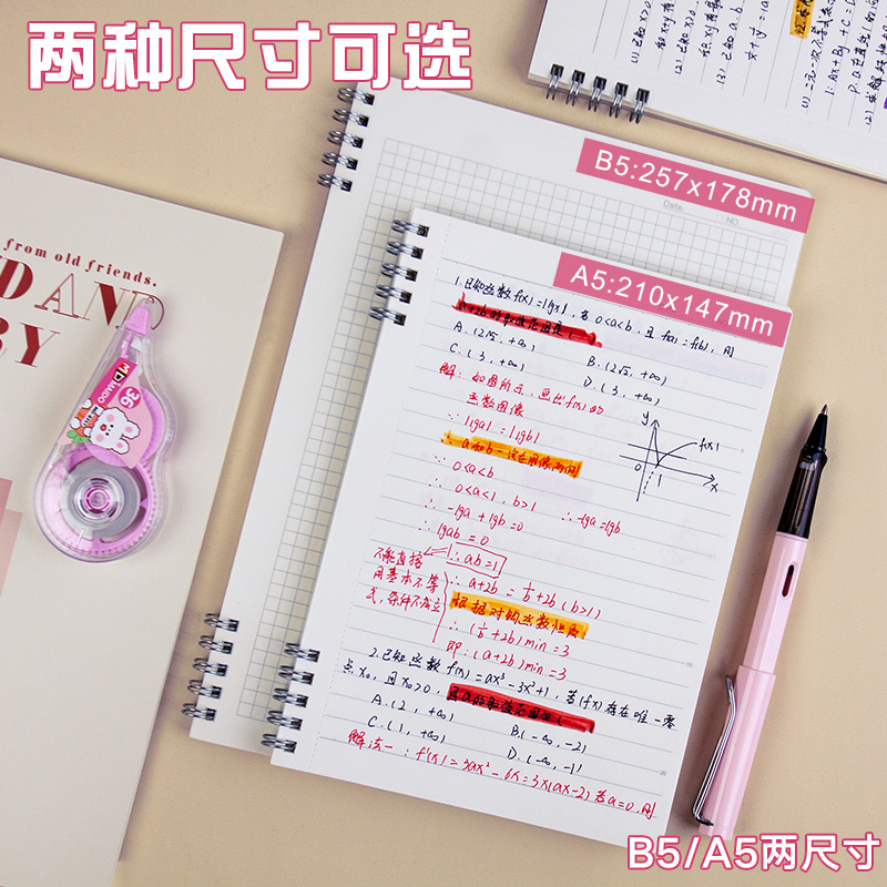【券后价:3.9元】 CJP长江线圈本笔记本横线b5学生不硌手