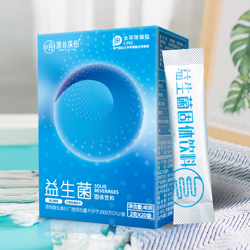 【券后价:9.9元】 【深谷溪田】益生菌冻干粉20条