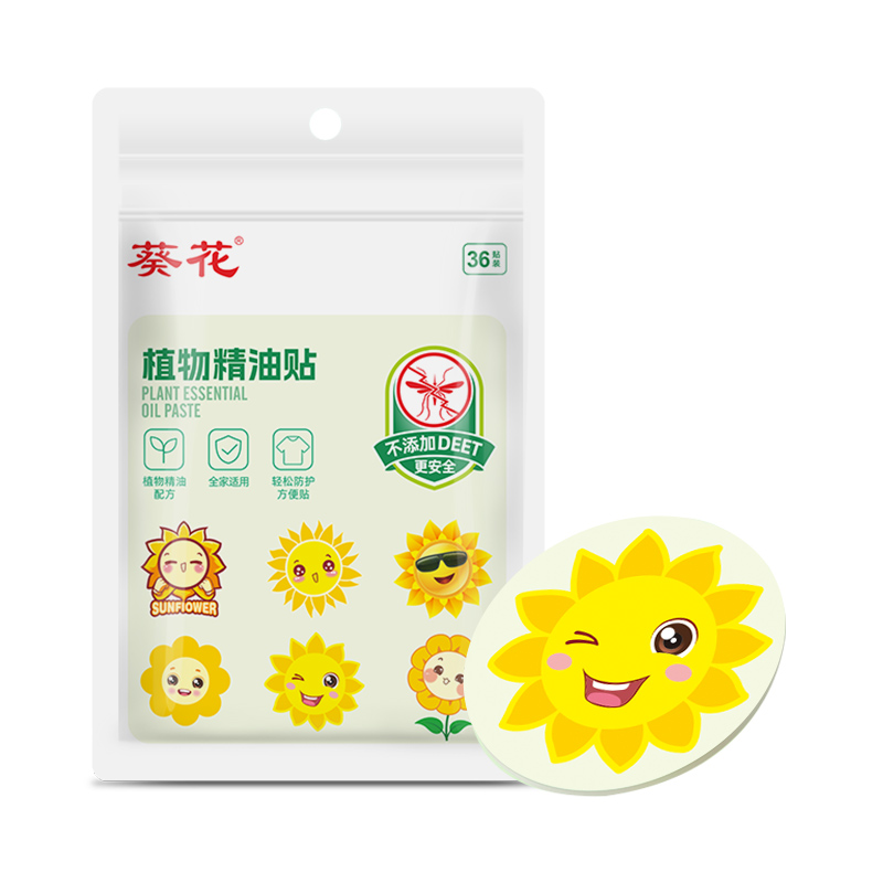 【券后价:6.9元】 【签到】葵花植物精油防蚊贴60贴