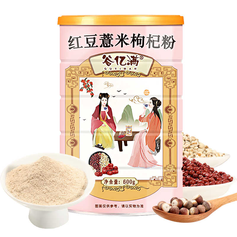 【券后价:29.9元】 【买一送一】谷亿满红豆薏米枸杞粉 - 谷亿满旗舰店