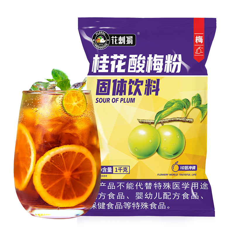 【券后价:7.8元】 有签到【花刺猬】桂花酸梅粉酸梅汤1000g