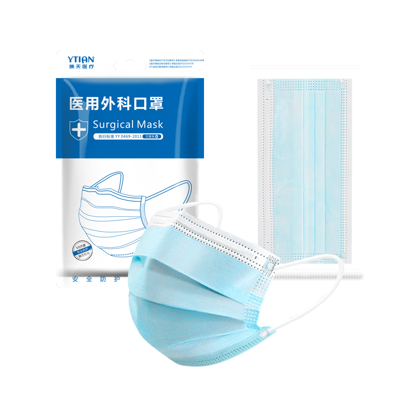 【券后价:5.9元】 【可签到】5.9元医用外科口罩50只 - 易珀尔旗舰店