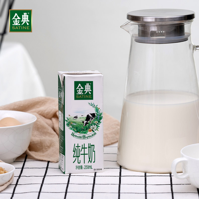 【券后价:66元】 金典旗舰店纯牛奶250ml*12盒2箱 - 金典旗舰店