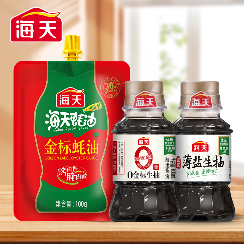 【券后价:3元】 海天0添加酱油薄盐生抽蚝油任选