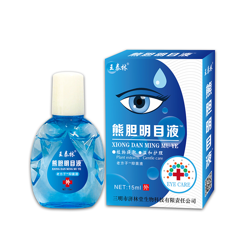 【券后价:9.9元】 熊胆滴眼液缓解眼疲劳眼干涩15ml - 济林堂医疗器械专营店